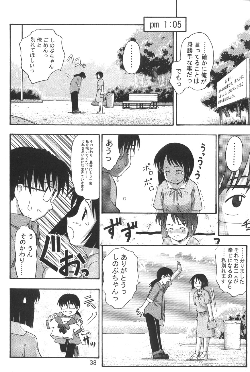 (C58) [GEBOKUDOU] Love Hena (Love Hina) page 40 full