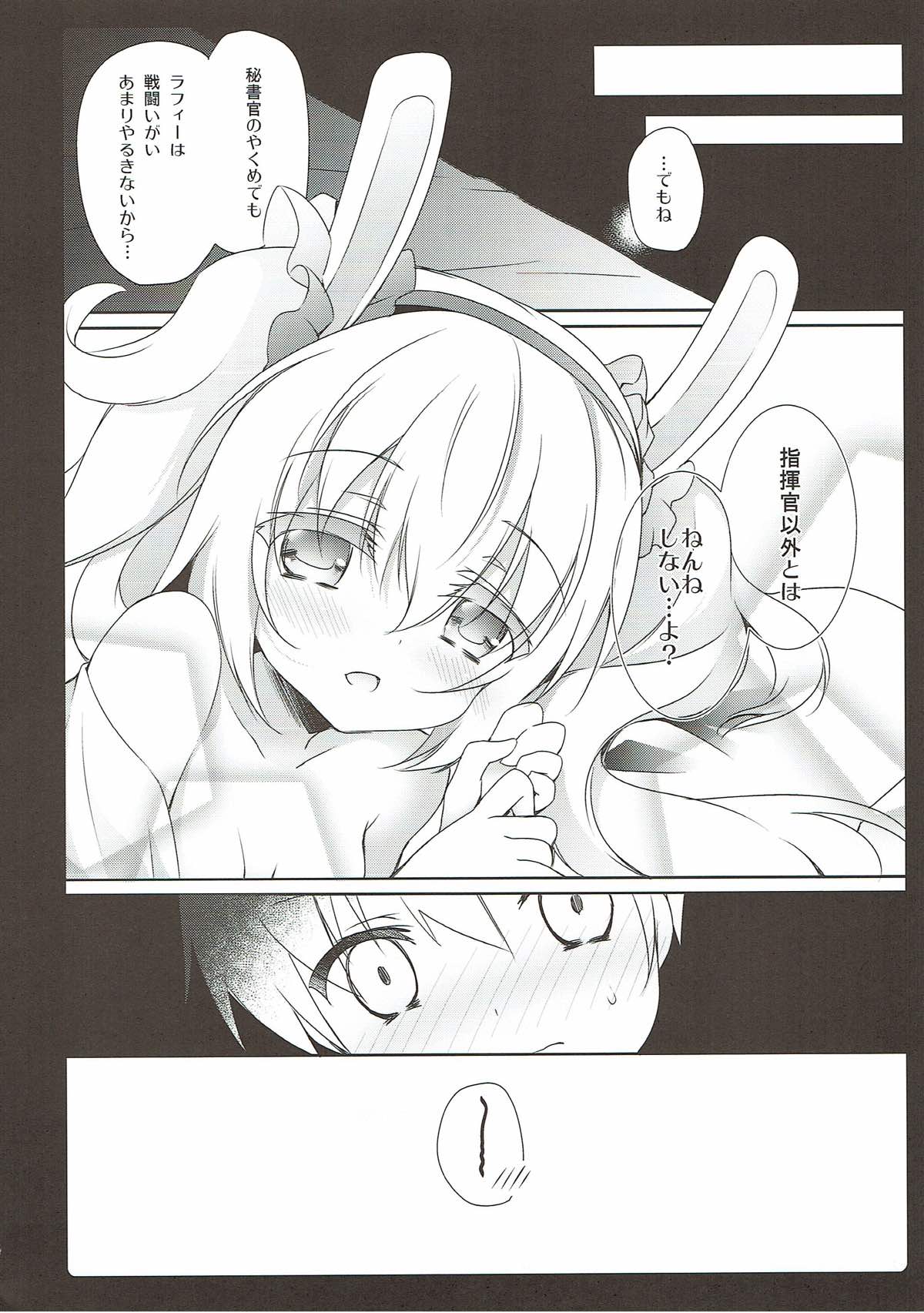 (C93) [amemizu (Natsuki Yuu)] Laffey to Issho ni Nenne suru? (Azur Lane) page 10 full