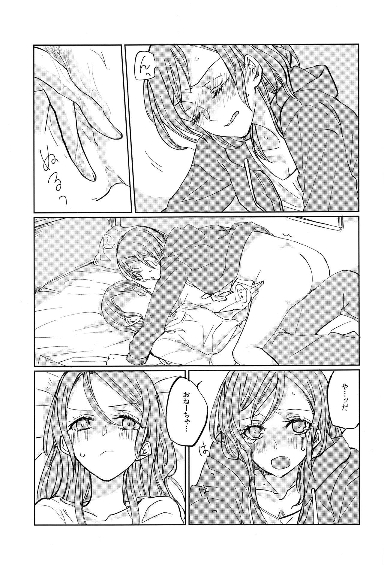 (BanG Dreamer's Party! 9th STAGE) [Tateana Juukyo (Ana)] Kiss yori Saki ni Dekirukoto (BanG Dream!) page 18 full