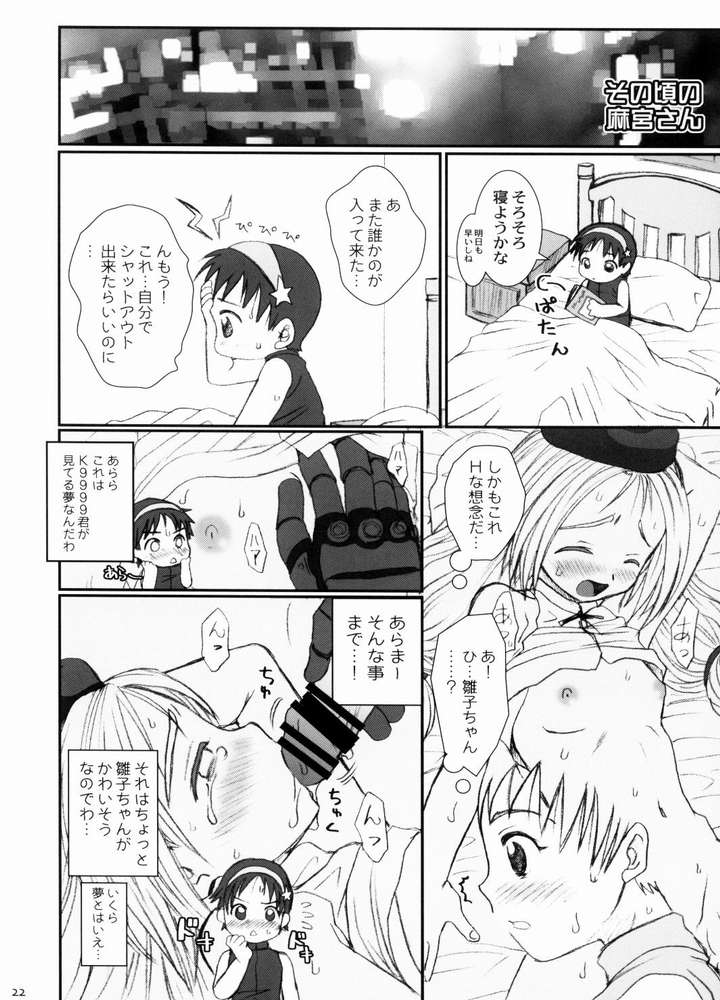 [Koala Machine (Tokiwata Miki)] POISON DIP (King of Fighters) page 20 full