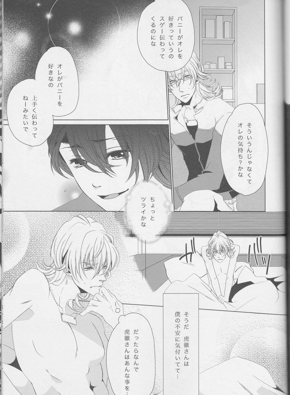 (C83) [Koishishi7 (Dai)] OBAmaniac (TIGER & BUNNY) page 34 full