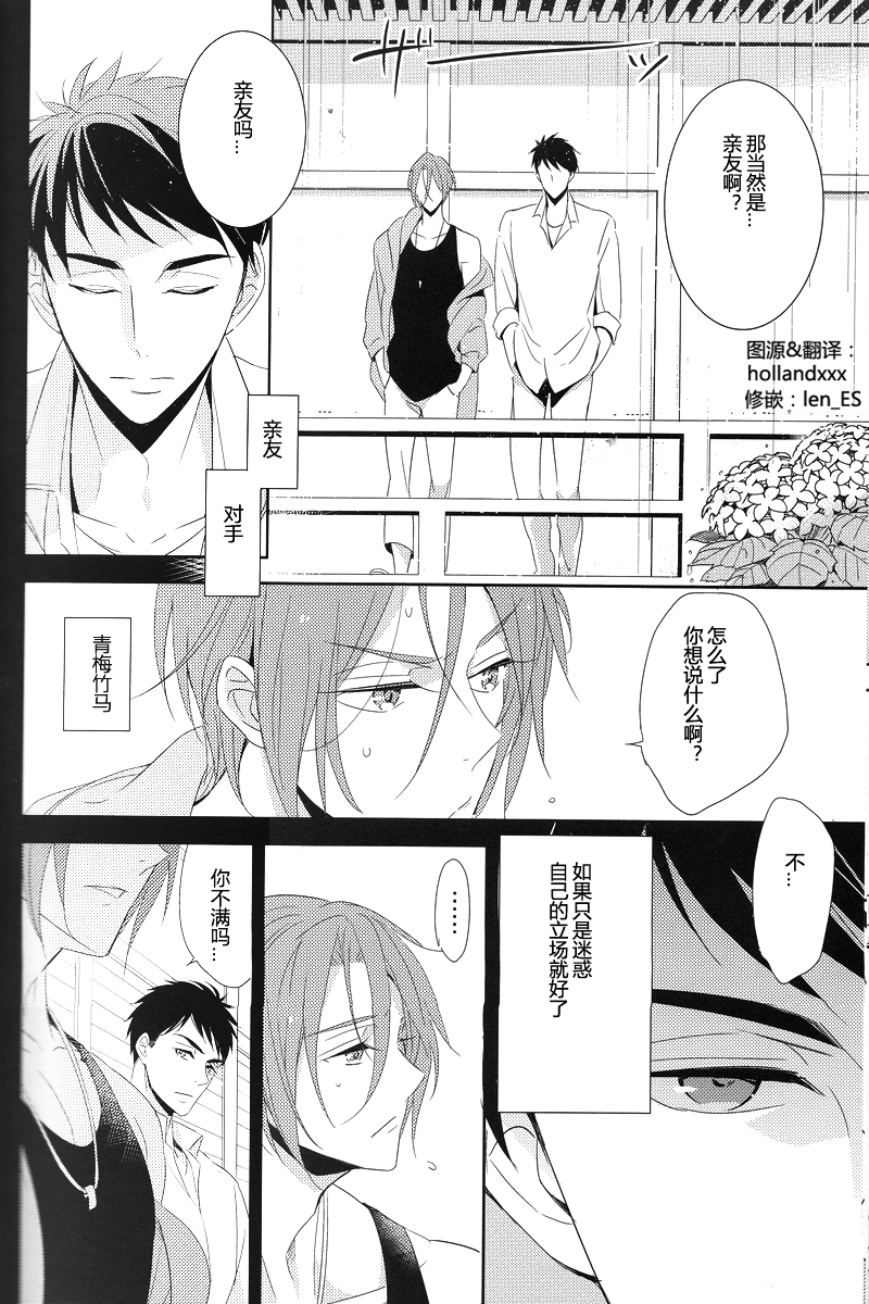 (Renai Jaws 3) [kuromorry (morry)] Nobody Knows Everybody Knows (Free!) [Chinese] page 15 full