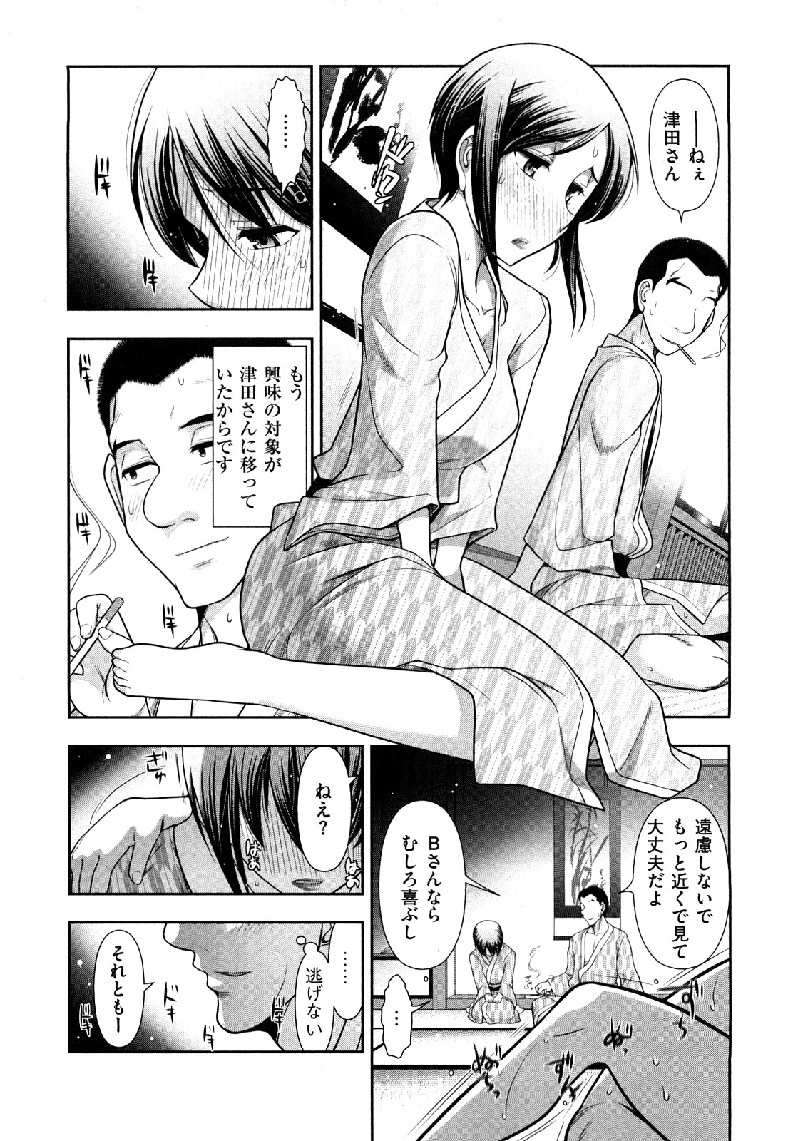 [Ohmi Takeshi] Indere Oneesan page 155 full