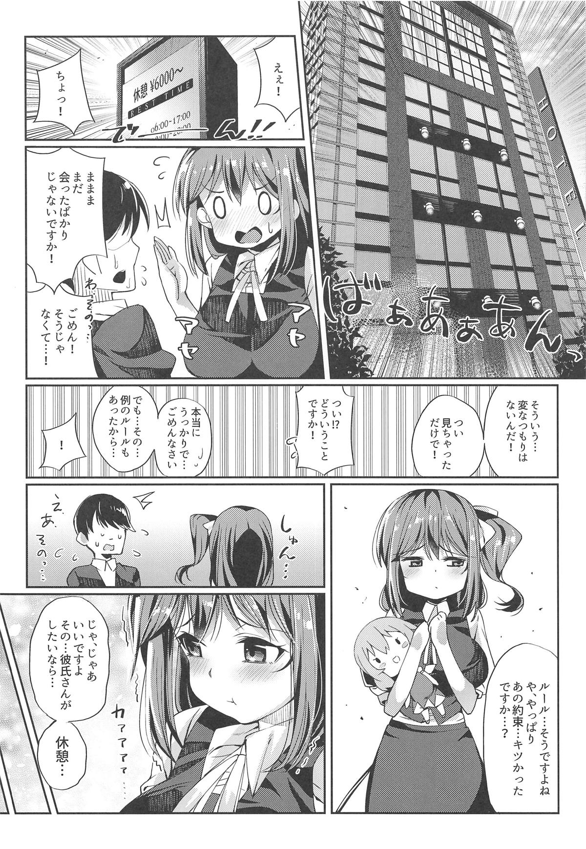 (Reitaisai 16) [Nigeru Support (Nigesapo)] Kyuujitsu wa Dai-chan DAY! (Touhou Project) page 5 full