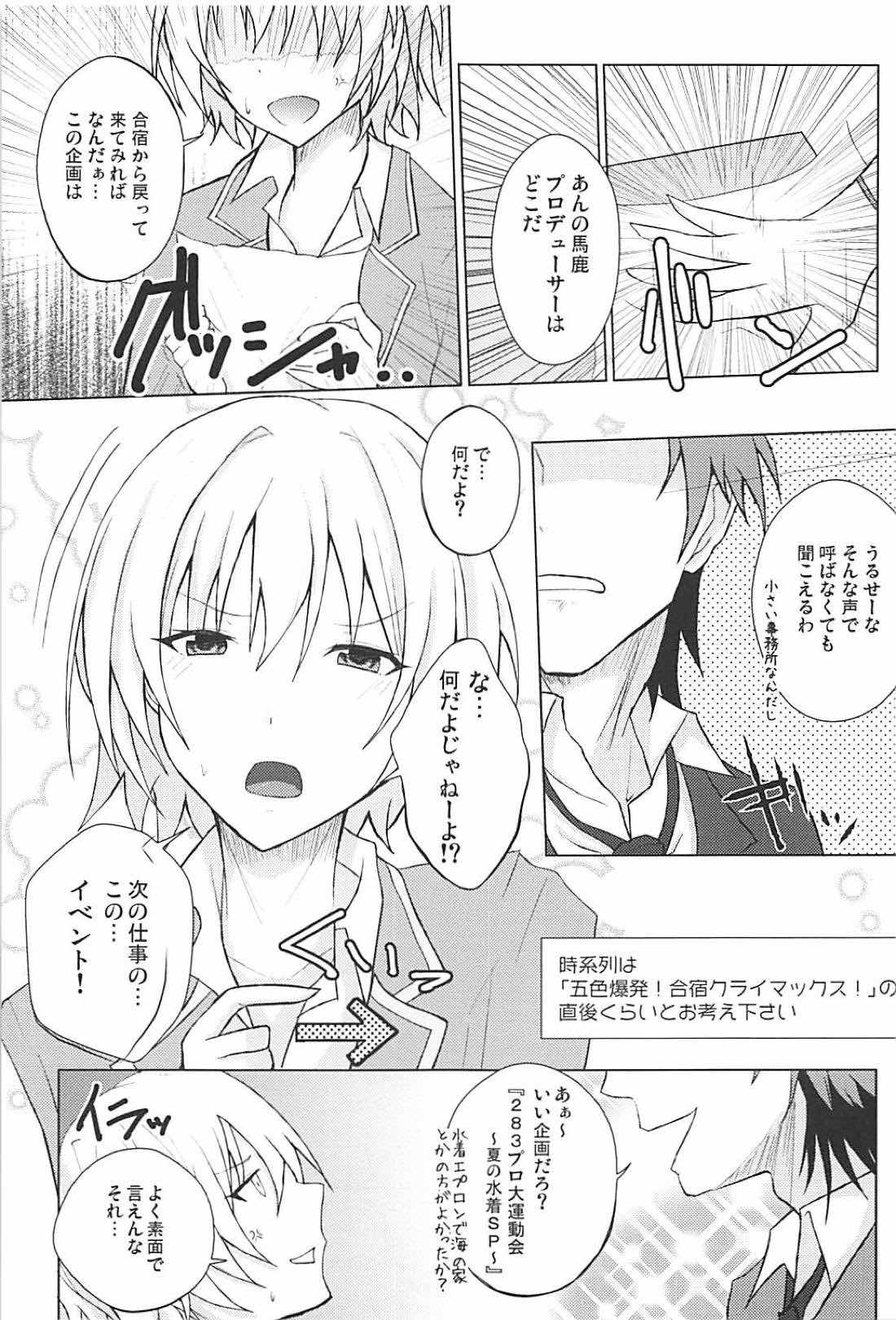 (C94) [Number 910 (Kudou)] Houkago no Junjou Otome (THE iDOLM@STER: Shiny Colors) page 3 full