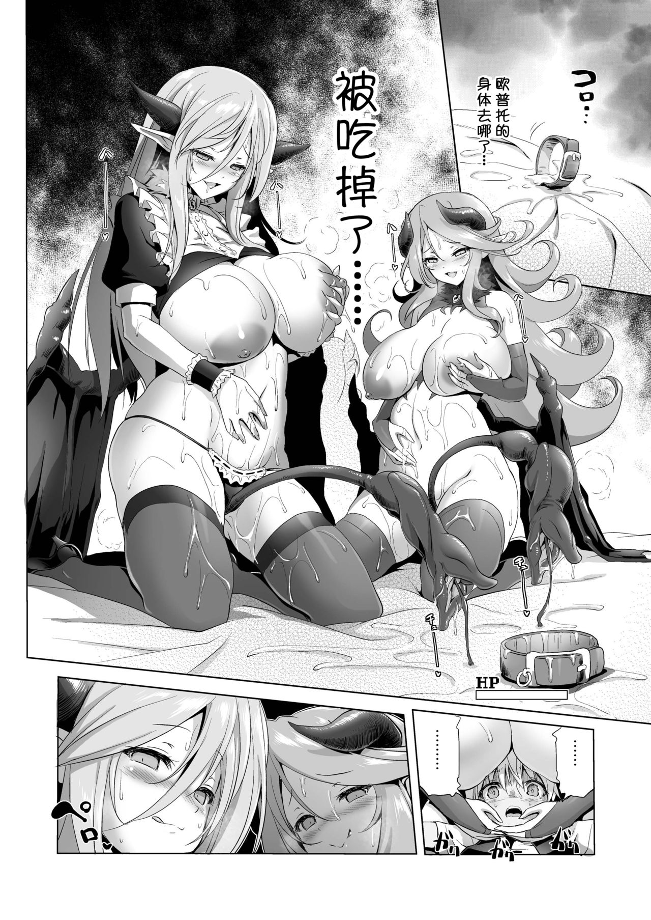 [KAMINENDO.CORP (Akazawa RED)] Makotoni Zannen desu ga Bouken no Sho 2 wa Kiete Shimaimashita. [Chinese] [小付个人汉化] [Digital] page 14 full