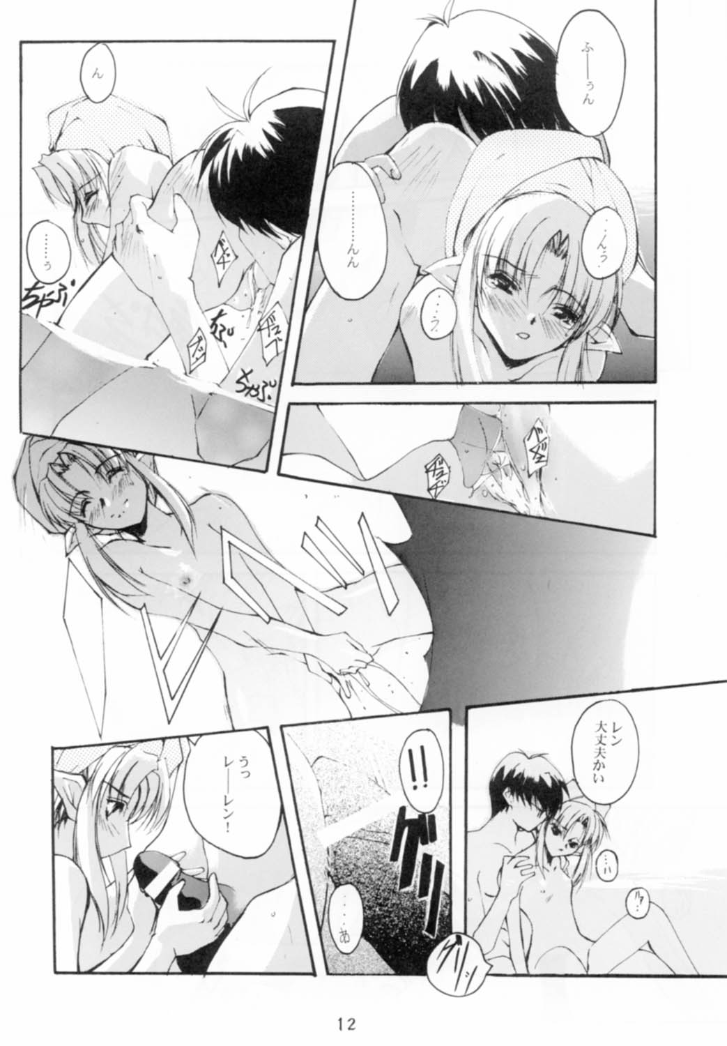 (Sougetsusai 02) [RYU-SEKI-DO (Nagare Hyougo)] Gekka Youjo (Tsukihime) page 12 full