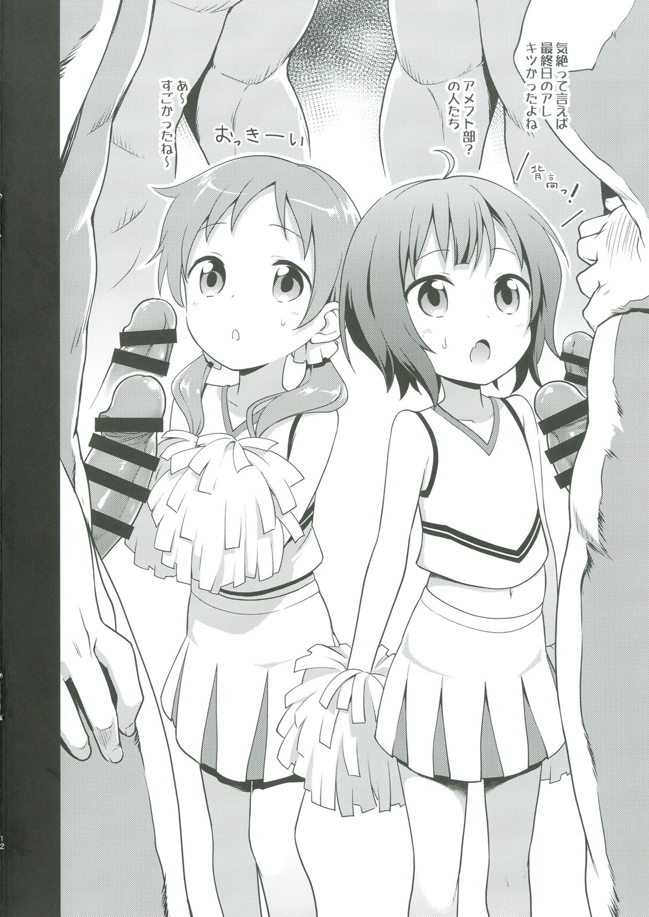 [Rotary Engine (Kannazuki Motofumi)] Cos Mame (Gochuumon wa Usagi desu ka?) [Digital] page 12 full