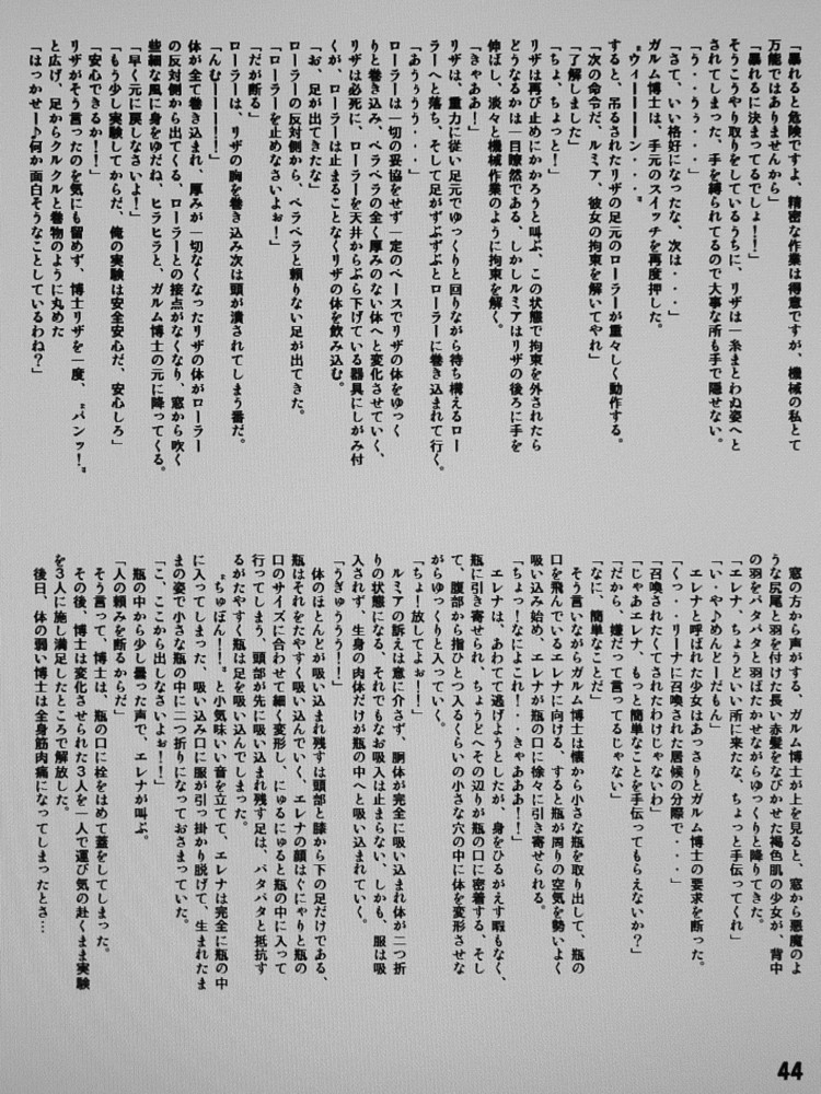 [Joutai Henka] Henkaya Honpo page 44 full