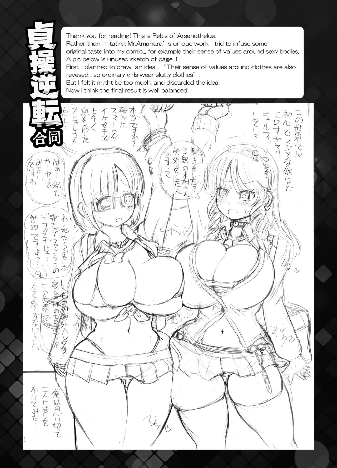 [Arsenothelus (Rebis)] Teisou Gyakuten Goudou (Teisou Gyakuten Sekai) [English] [Digital] page 16 full