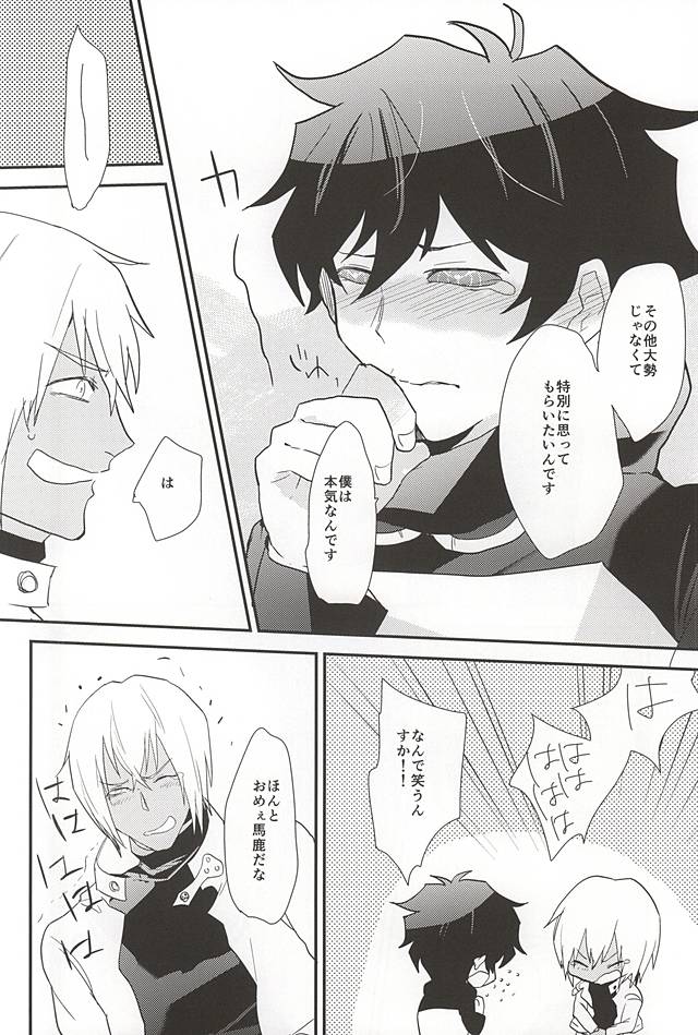 (BLOODYZONE) [Capuri (Tamaru)] Anata ni Kubittake (Kekkai Sensen) page 22 full