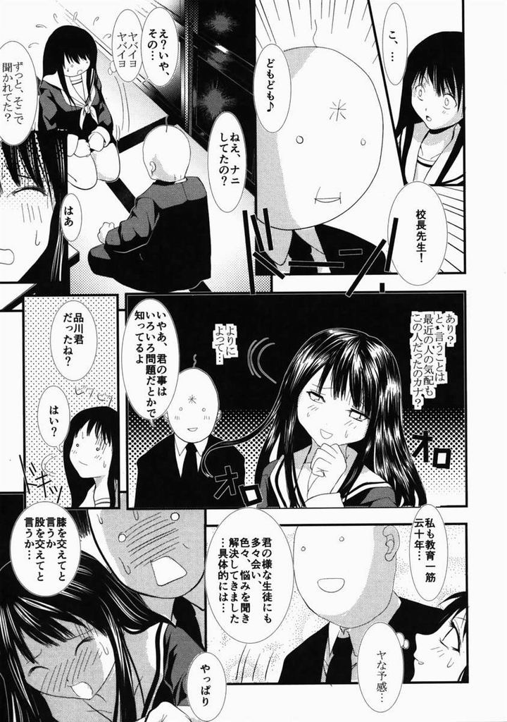 [Mita Unmei] LIVE DUO page 76 full