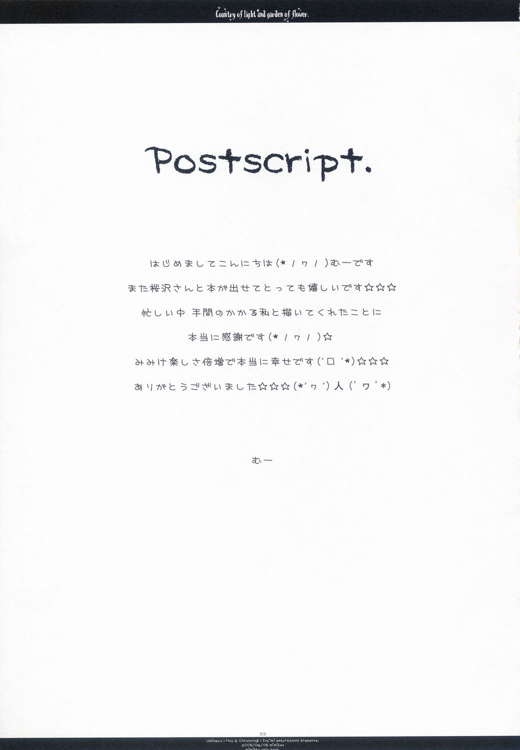 [CHRONOLOG & Umineko] Country of light and garden of flower page 32 full