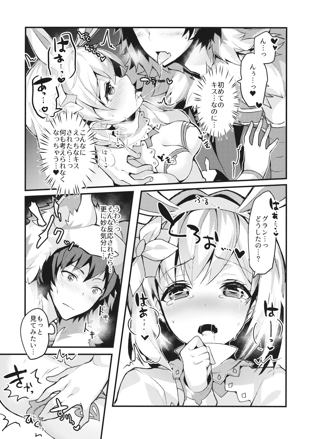 (C93) [homadelic. (Homaderi)] Fukudanchou no Usagi Djeeta-chan ga Danchou no Ookami Gran-kun ni Taberarechau Hon (Granblue Fantasy) page 9 full