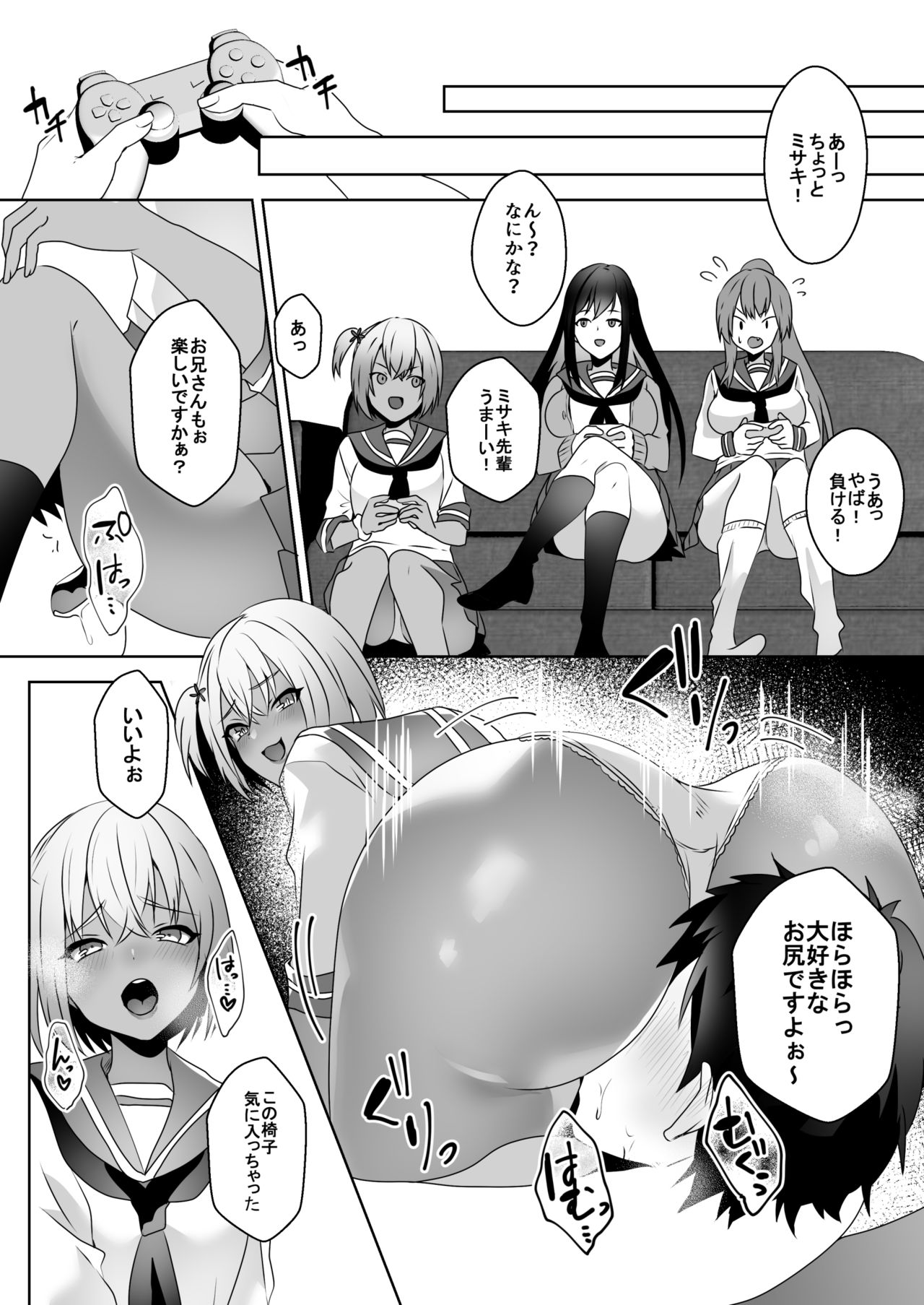 [Blitzkrieg (Himino)] Hajimete no Mitsugi Maso-ka Choukyou 3 page 21 full