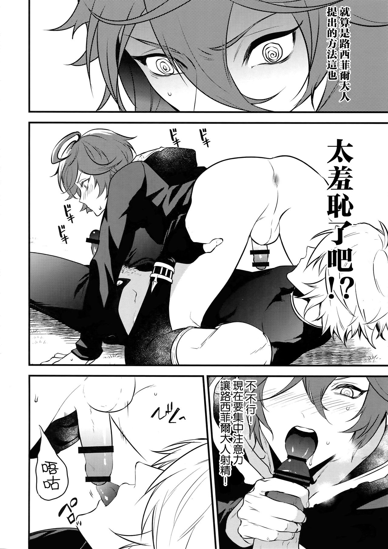 (Zenkuu no Hasha 11) [Painapo (kachiku)] Milk no Mi! (Granblue Fantasy) [Chinese] [路过的骑士汉化组] page 11 full