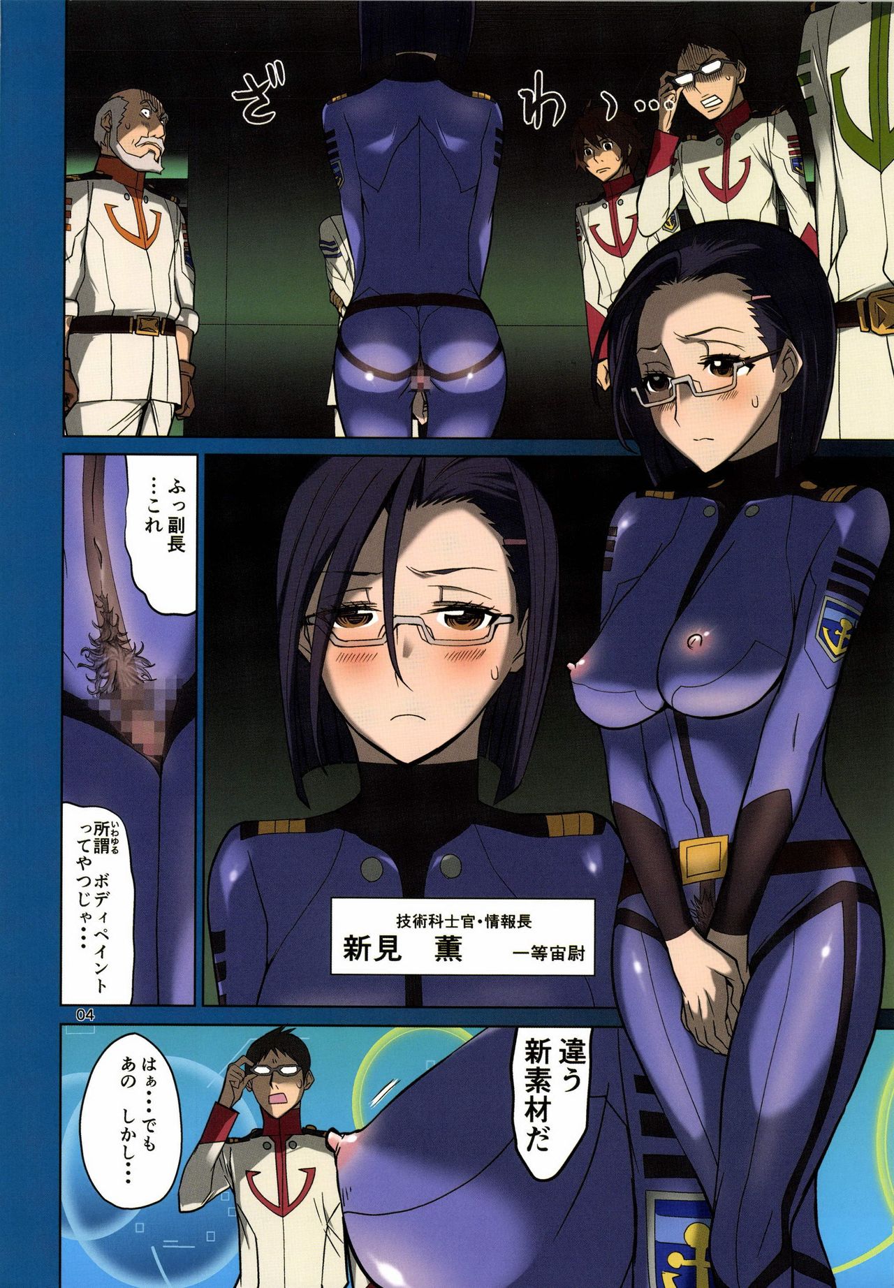 (C85) [Low Thrust (Tsunagami)] Paint Seifuku Senkan Yamato 2199 (Uchuu Senkan Yamato 2199) page 4 full