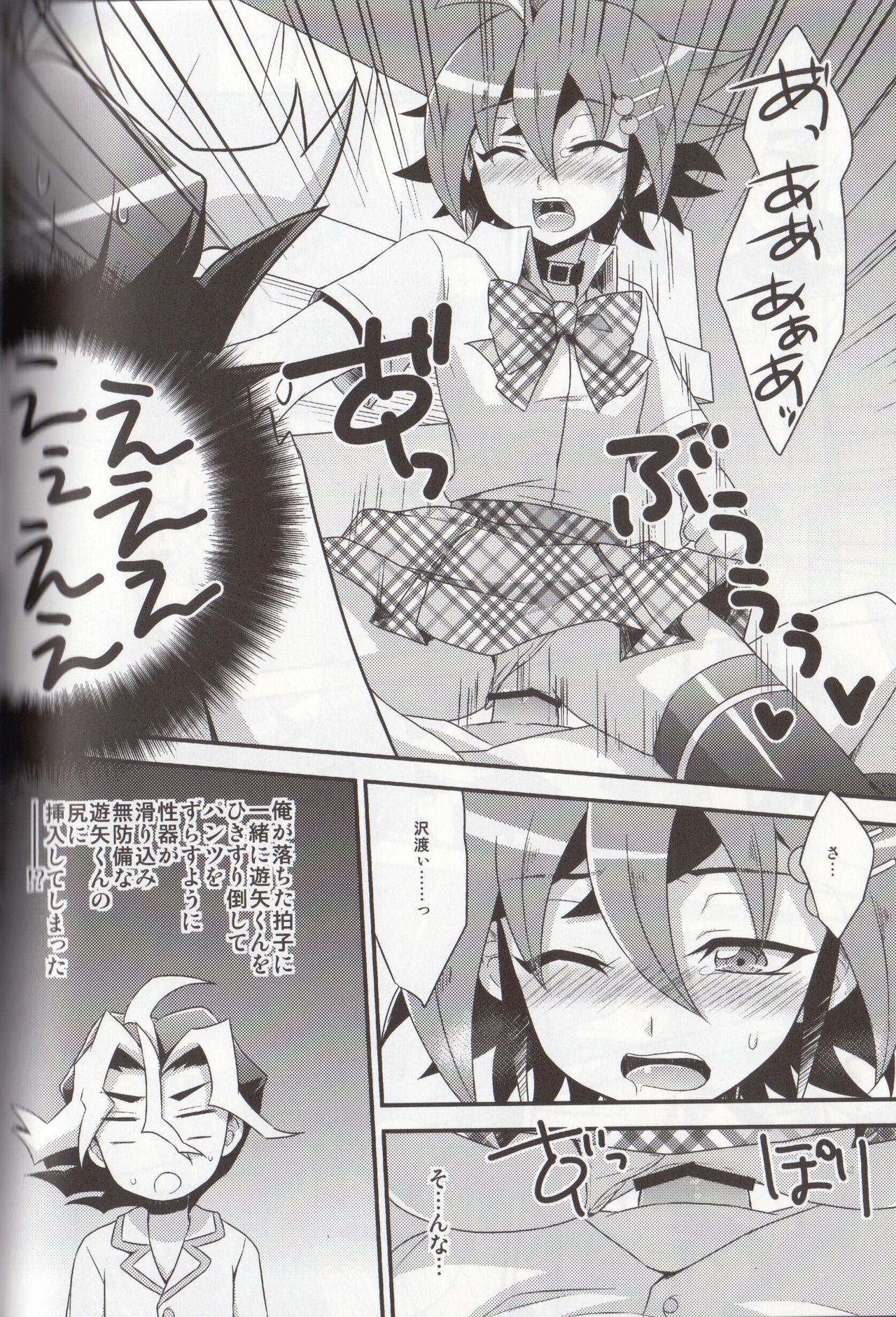 (C86) [HEATWAVE (Yuuhi)] Tomato 100% (Yu-Gi-Oh! ARC-V) page 12 full