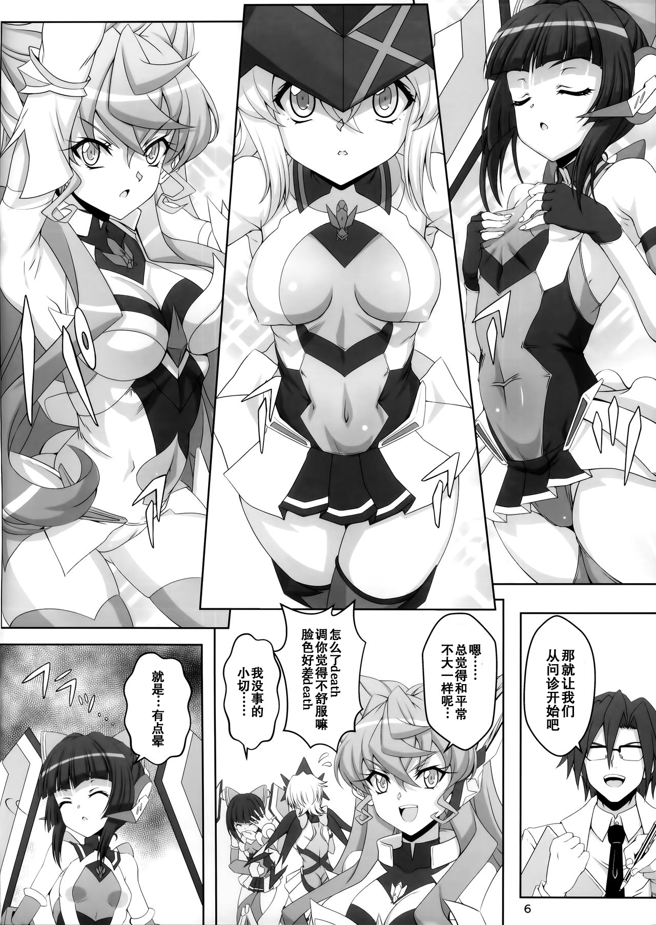 (C92) [CLOCK (Syunzo)] TriLiNKER (Senki Zesshou Symphogear) [Chinese] [假良假影个人汉化] page 7 full