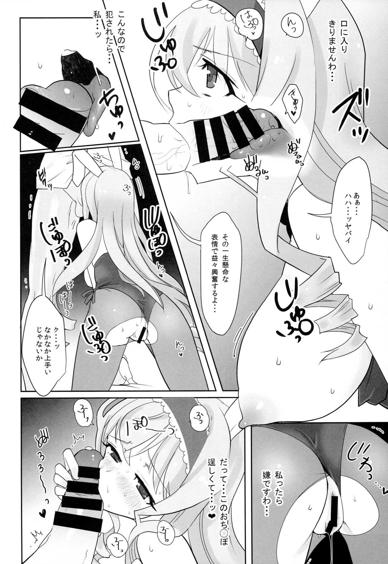 (C85) [Terikoya (Buri)] Baniria Netoria (IS <Infinite Stratos>) page 11 full