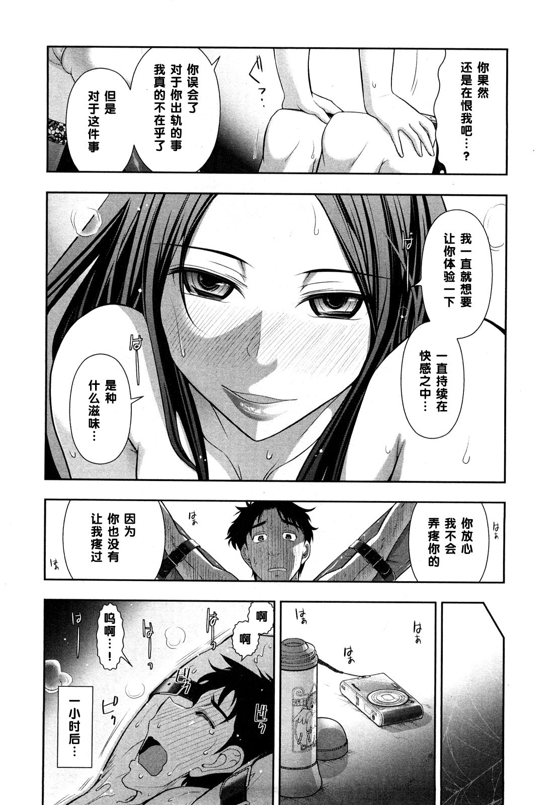 [Ohmi Takeshi] Amano Matsuri-san no Indere (Indere Oneesan) [Chinese] [黑条汉化] page 16 full