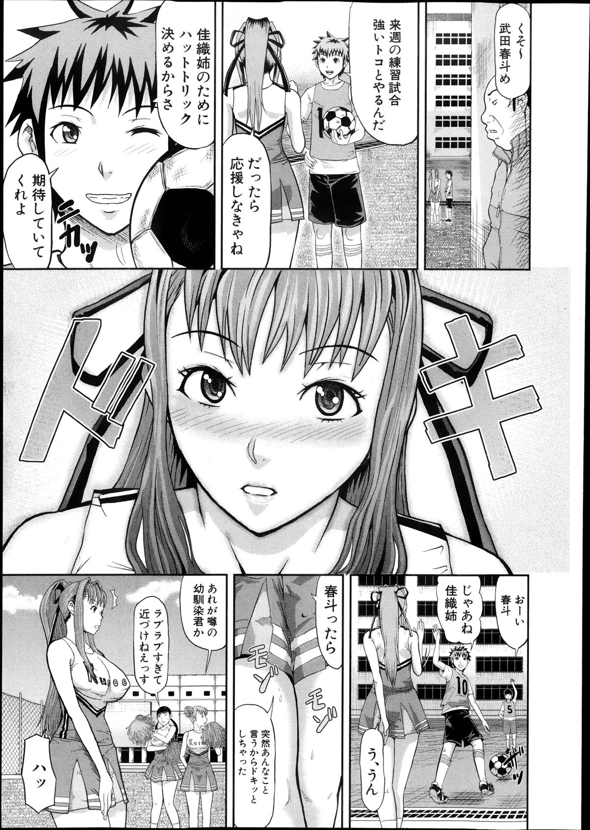 [Honebuto Danshaku] Kougyaku Keiyaku Ch. 1-2 page 5 full