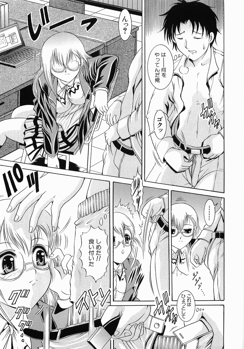 [Naaga] Fukujuu no Houkago page 19 full