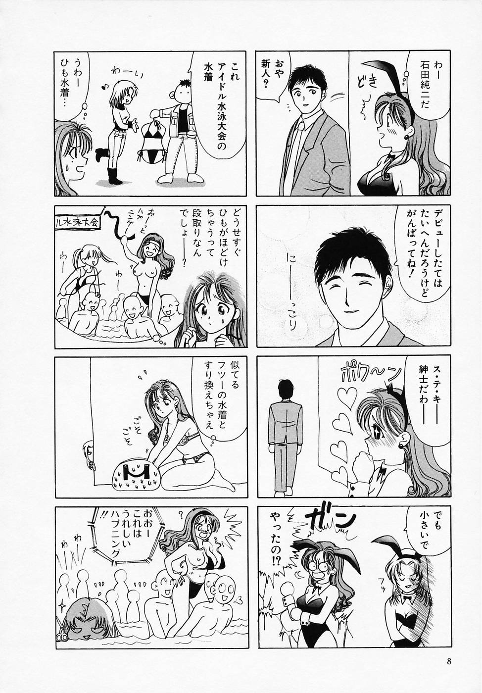 [Sanri Yoko] Sexy Tenshi Yellow Cab Vol. 1 page 10 full