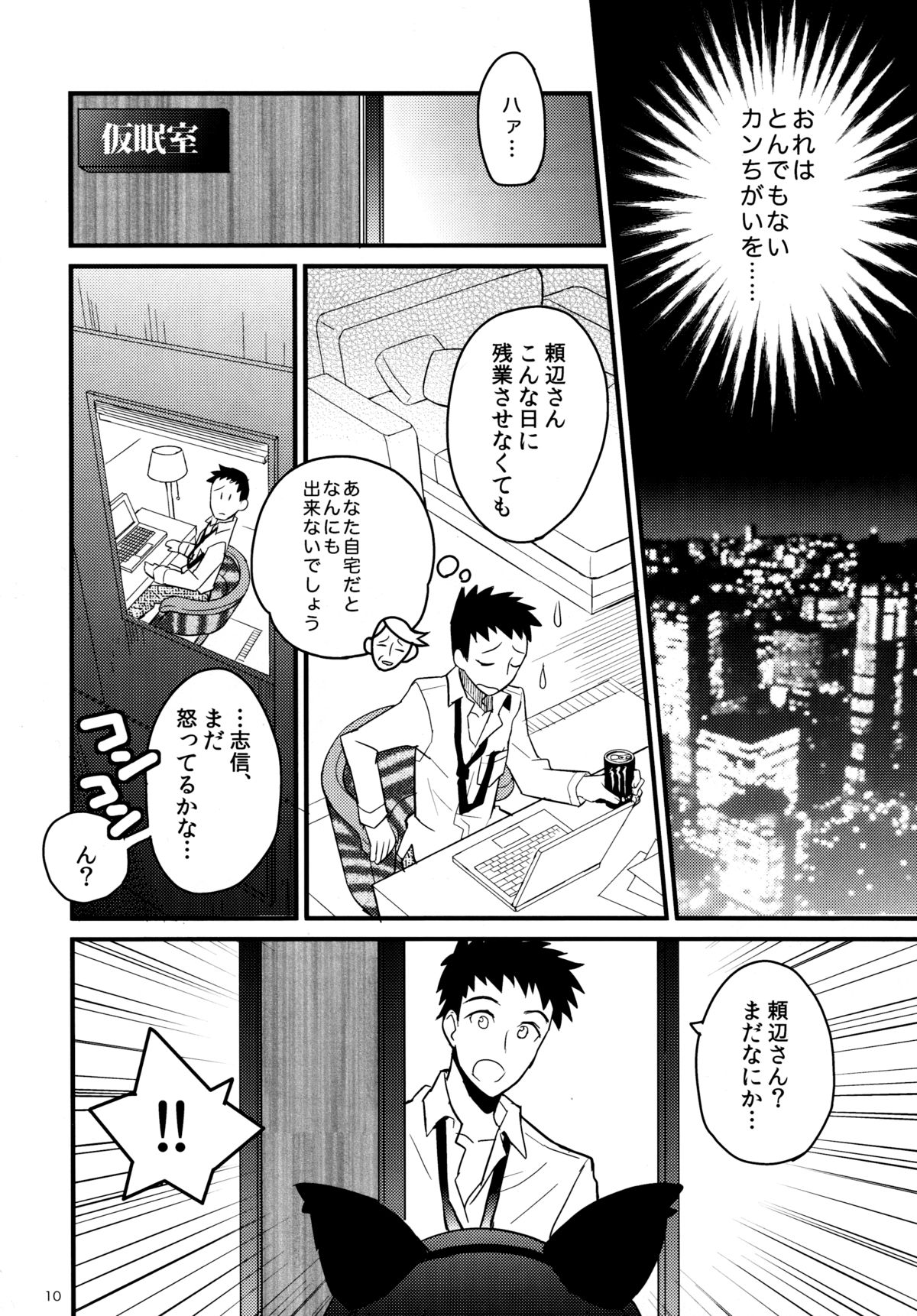 (C85) [88scones (Sakaki Tsui)] Nekomimi Hisho Drill page 9 full