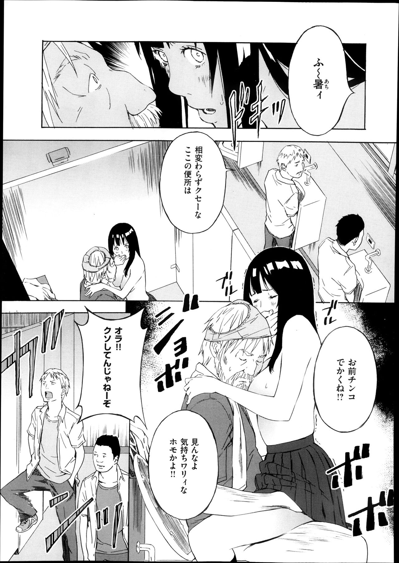 [天野雨乃] 女子学生愛美の考え (コミックゼロス #10) page 11 full