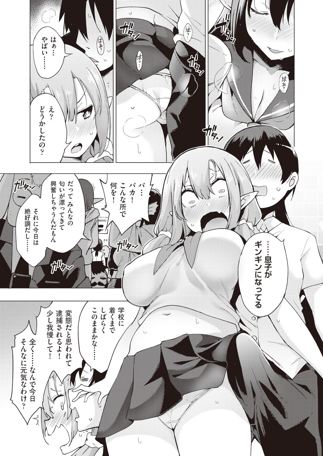 COMIC AUN 2019-02 [Digital] page 43 full