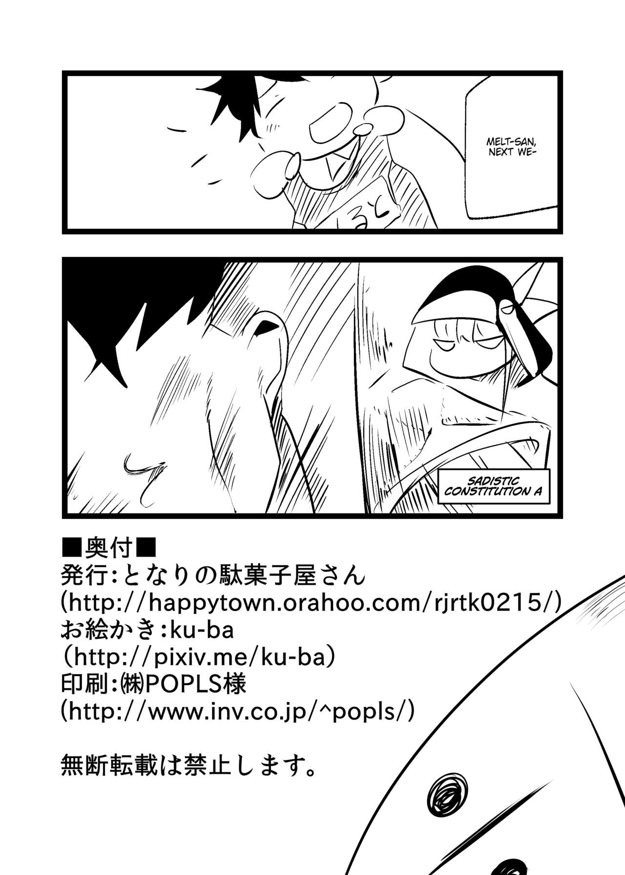 (C97) [Tonari no Dagashiya-san (ku-ba)] Mizugi na Meltryllis-san to | Doing it with Meltryllis in her Swimsuit (Fate/Grand Order) [English] [Melty Scans] page 19 full
