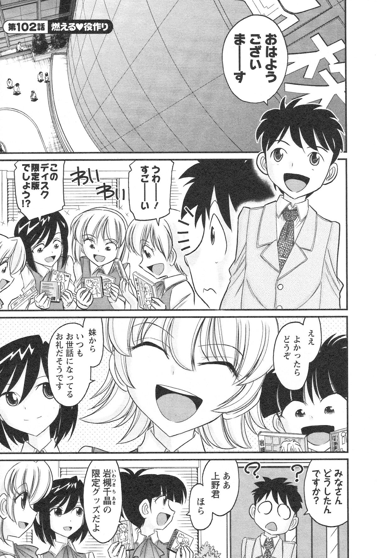 [Charlie Nishinaka] Cheers! 13 page 7 full