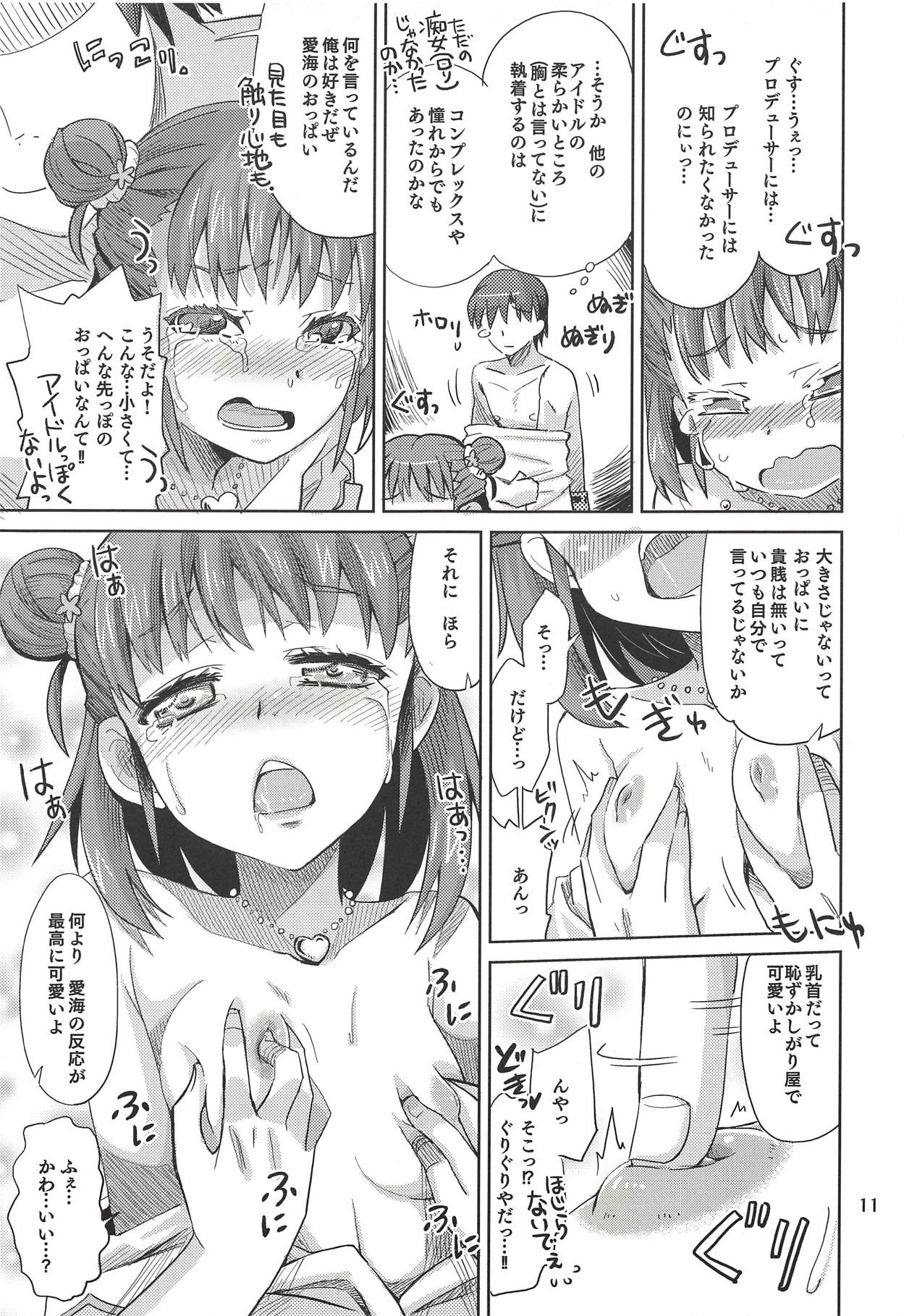 (COMIC1☆7) [Nekousa Pudding (Ra-men)] Monde Ii no wa Momareru Kakugo no Aru Idol dake da yo ne!! (THE IDOLM@STER CINDERELLA GIRLS) page 10 full