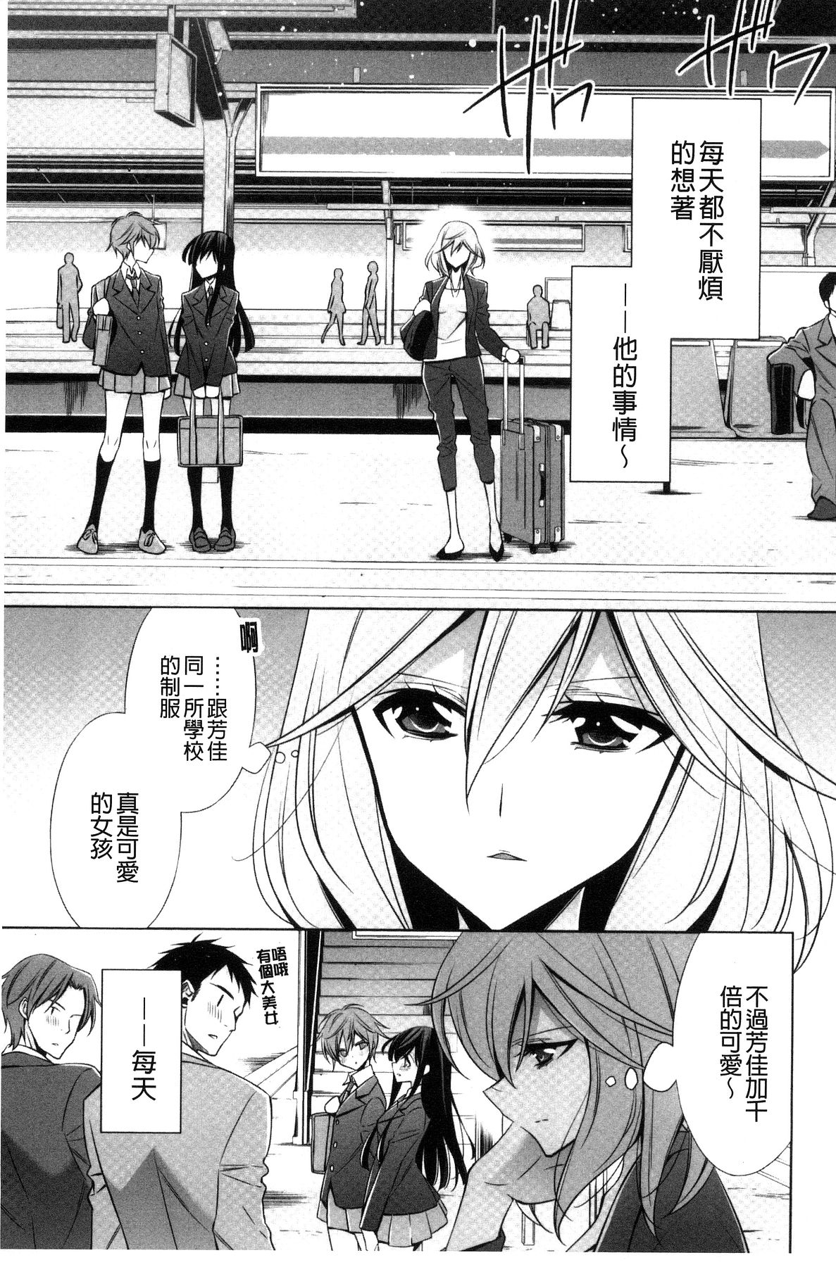 [Takano Saku] Kanojo to Watashi no Himitsu no Koi - She falls in love with her [Chinese] page 9 full