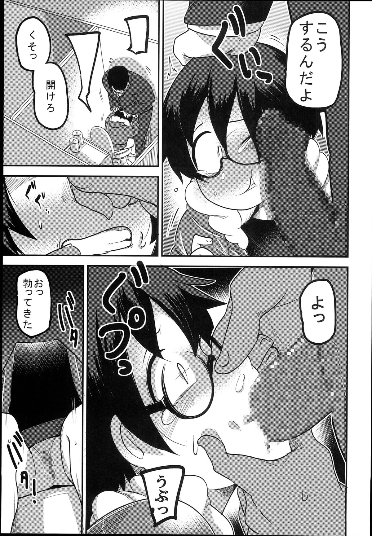 (C89) [Egao ga Ichiban (Tsukusun)] Hana Hime Kankan page 39 full