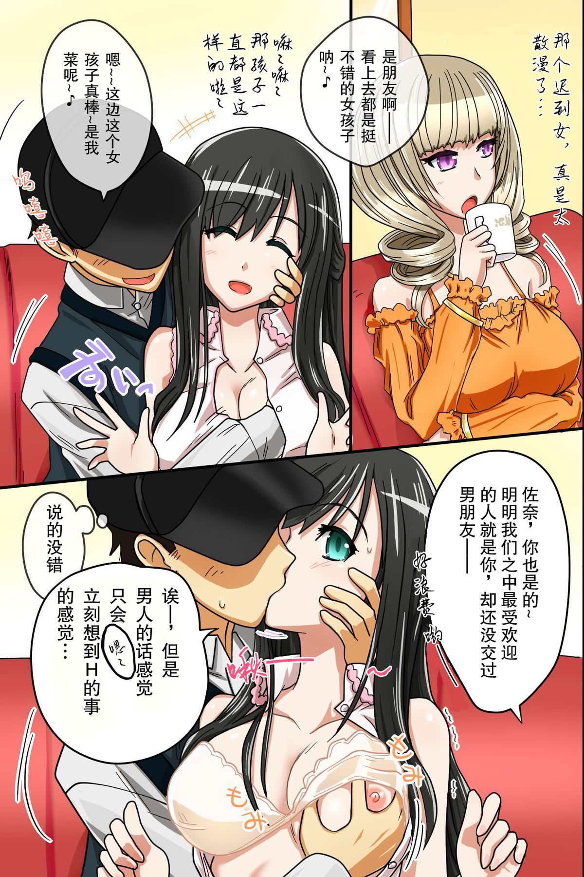 [Execio (Urokozuki)] Sonzai ga Kieru Boushi o Te ni Ireta Ore wa Machinaka de Semen Matsuri o Shichaimashita [Chinese] [后悔的神官个人汉化] page 14 full