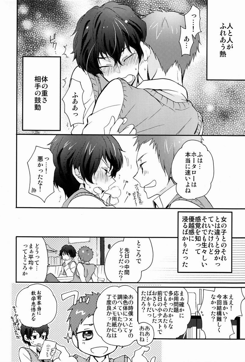 (CCTokyo130) [Ougon Purin (Ibuki Ren)] Kore o Koi to Utau ka? (Hyouka) page 15 full