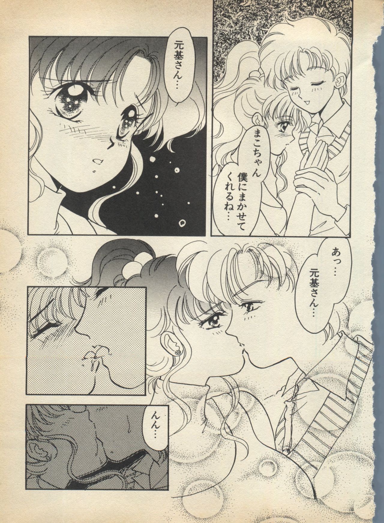 [Anthology] Lunatic Party 5 (Bishoujo Senshi Sailor Moon) page 28 full