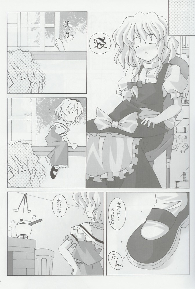 (C66) [Lemon Maiden (Aoi Marin)] Witch of Love Potion (Touhou Project) page 5 full