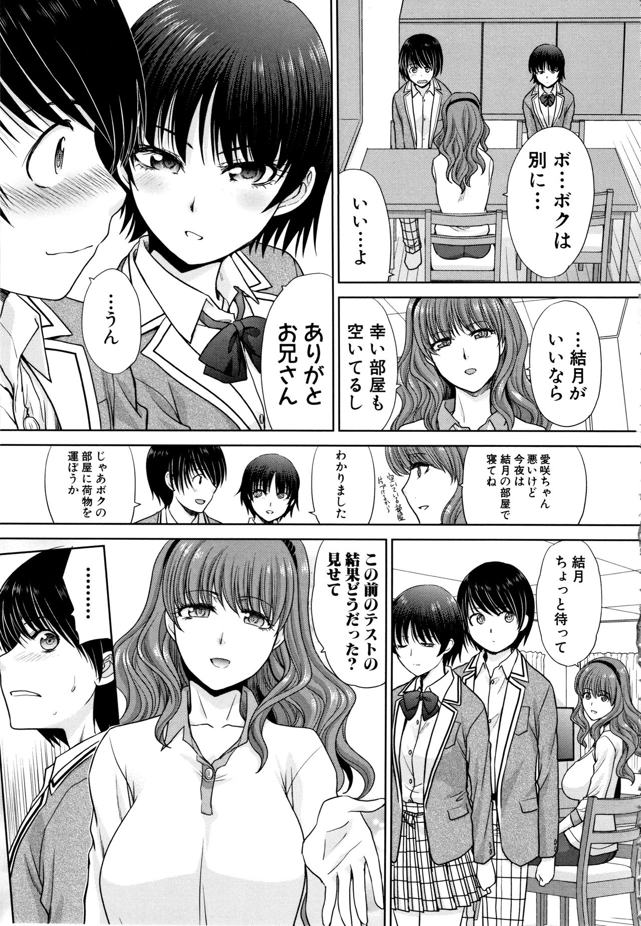 [Itaba Hiroshi] Haha to Imouto page 9 full