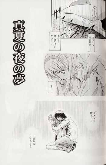 [Arino Hiroshi] Mayonaka no Okite - page 40