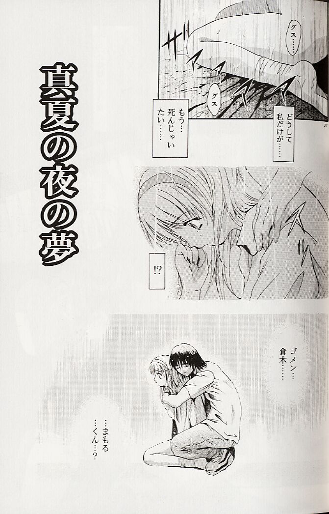[Arino Hiroshi] Mayonaka no Okite page 40 full
