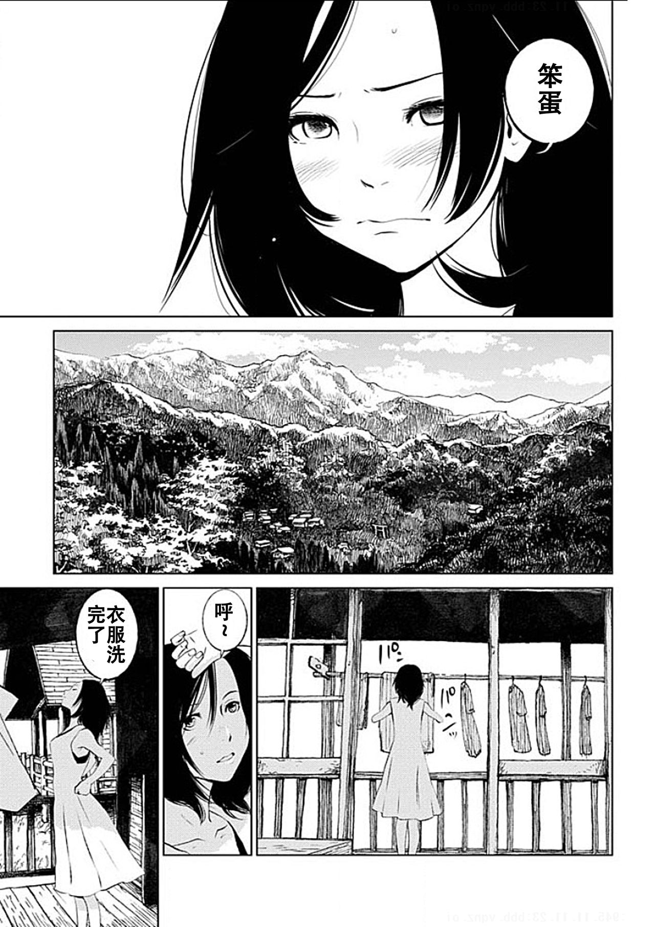 [Kurosawa R] Anata no Oku-san Moraimasu - I'm gonna steal your wife. Ch.1-4 [Chinese] [Yuさん个人汉化] page 8 full