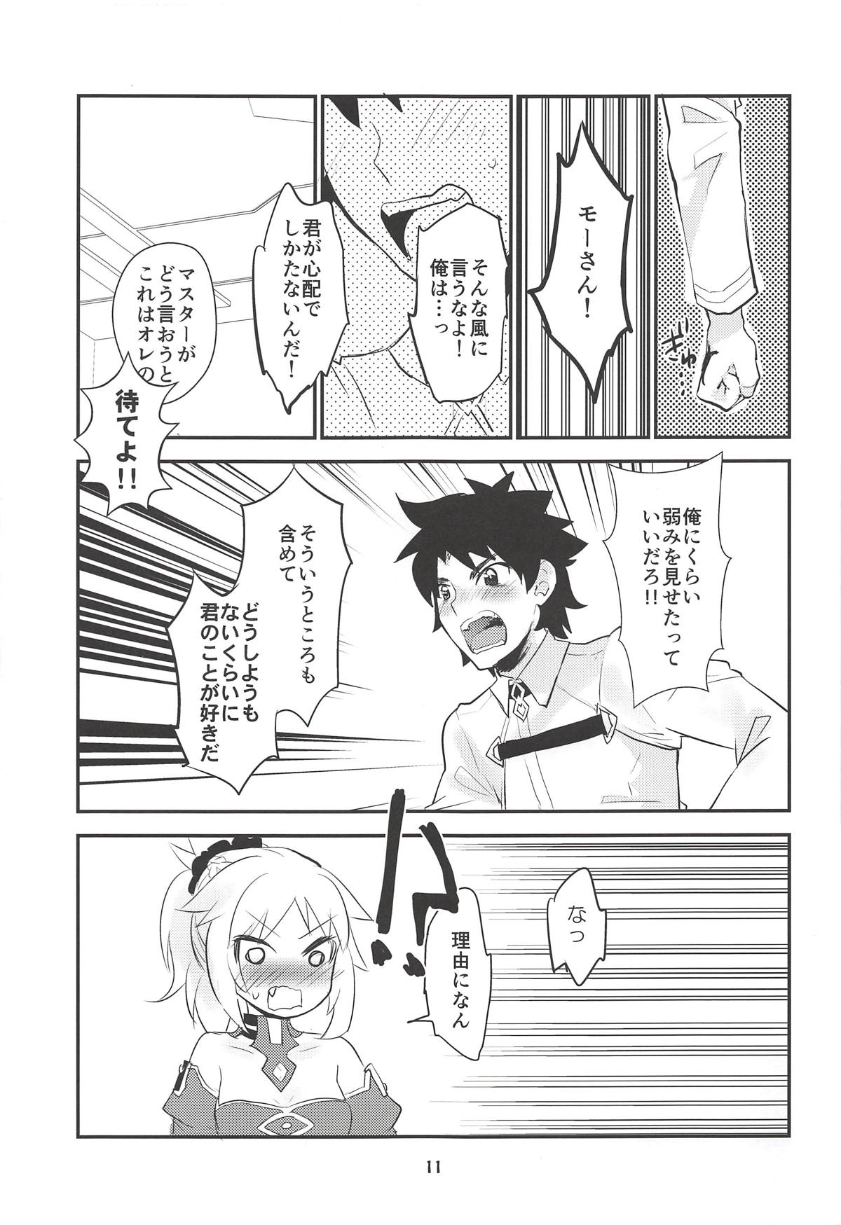 (C94) [Water Garden (Hekyu)] Dreaming (Fate/Grand Order) page 10 full