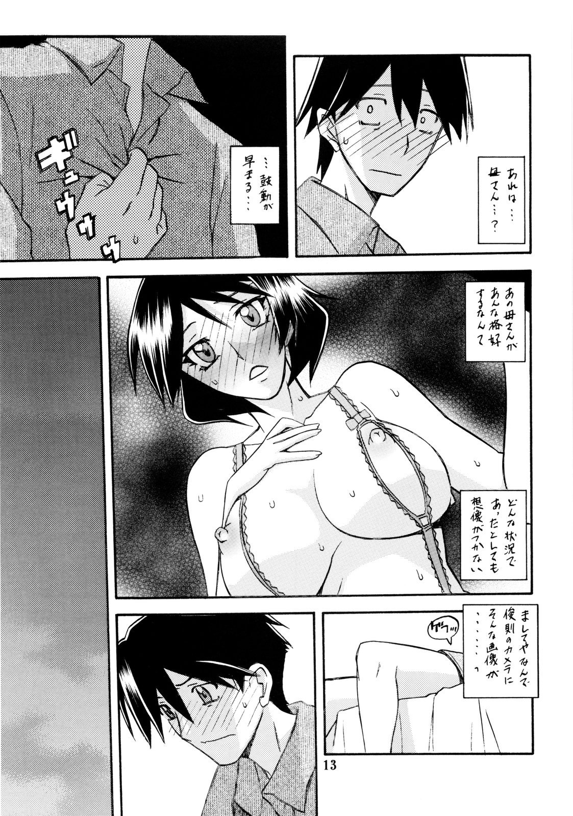 (C80) [Sankaku Apron (Sanbun Kyoden, Umu Rahi)] Akebi no Mi - Fumiko page 13 full