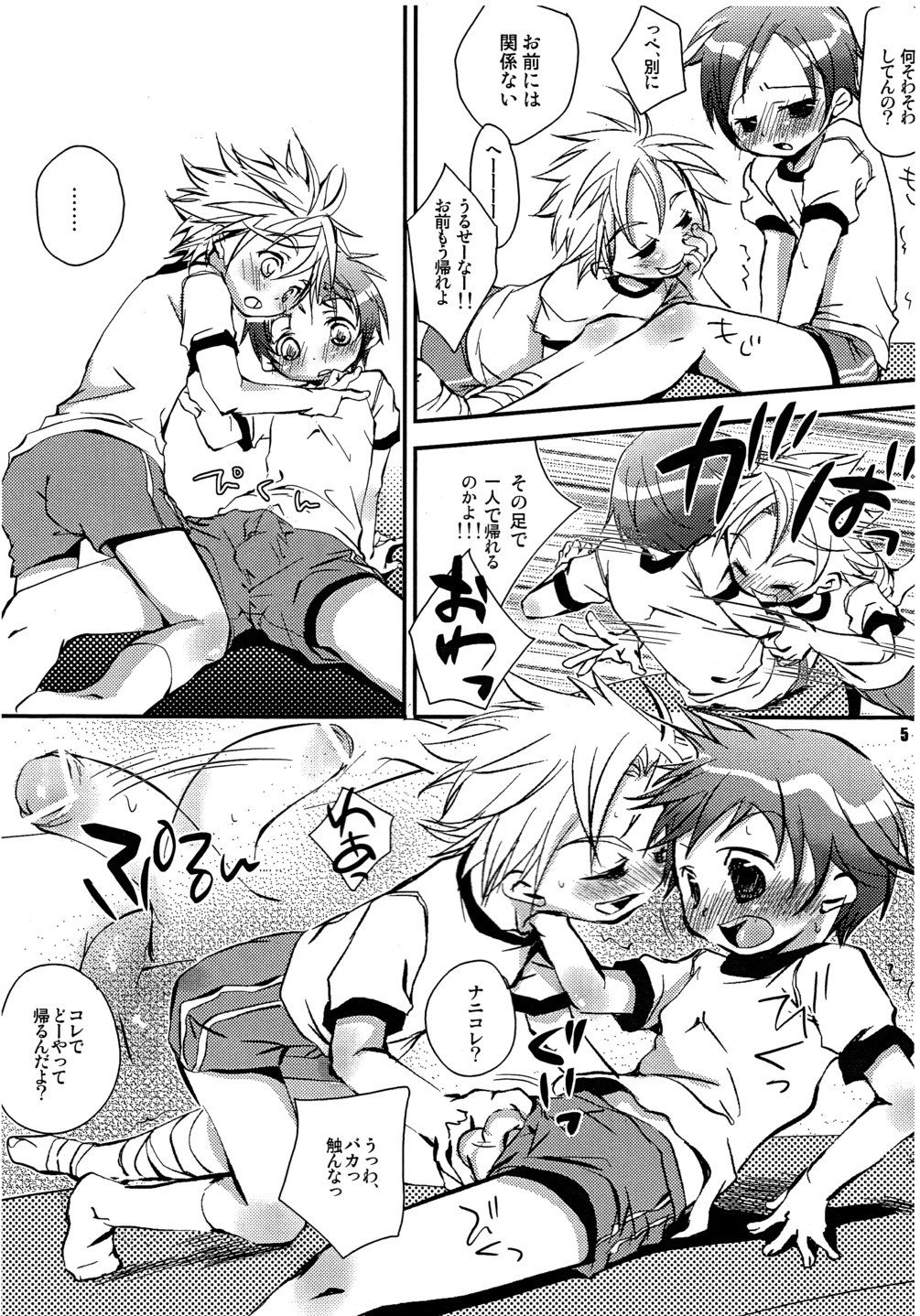 (C72) [Monogusa (Okada Kou)] T.P.O page 4 full