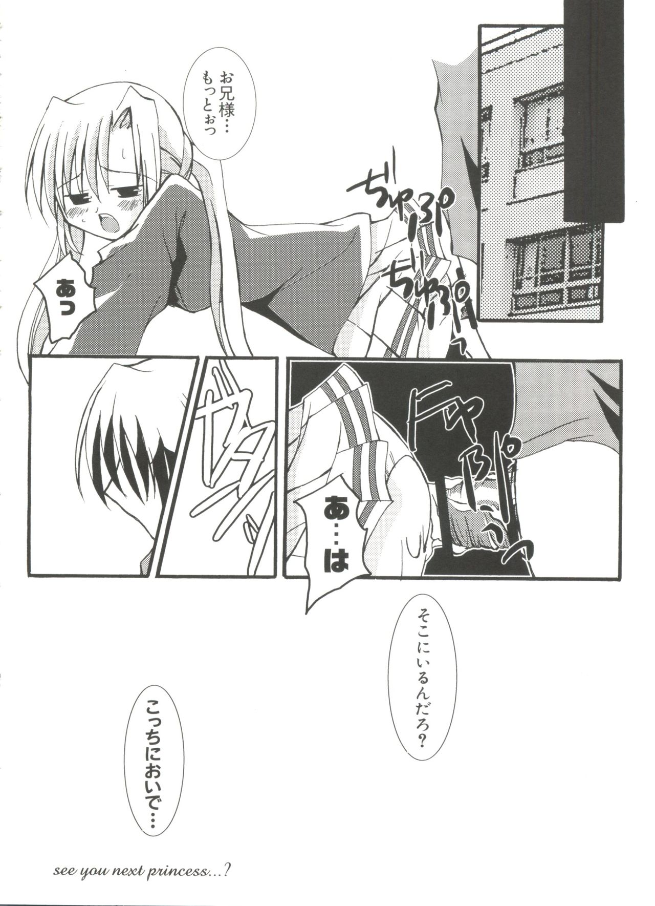 [Anthology] Welcome Island (Sister Princess) page 33 full