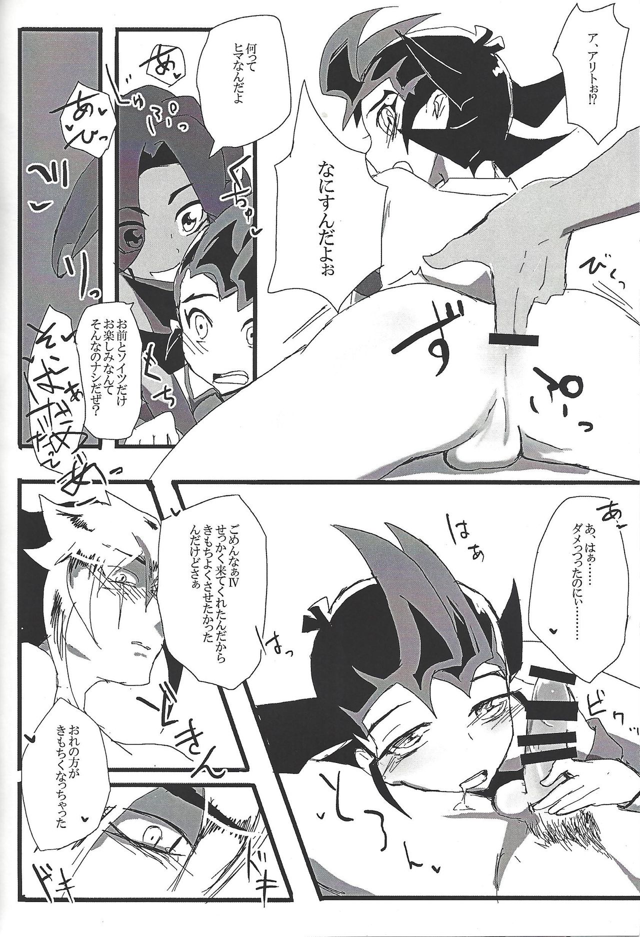 (Sennen Battle Phase 17) (alwaysHP1 [Senda sumaru]) ALL stars In TOrridiy (Yu-Gi-Oh! Zexal) page 112 full