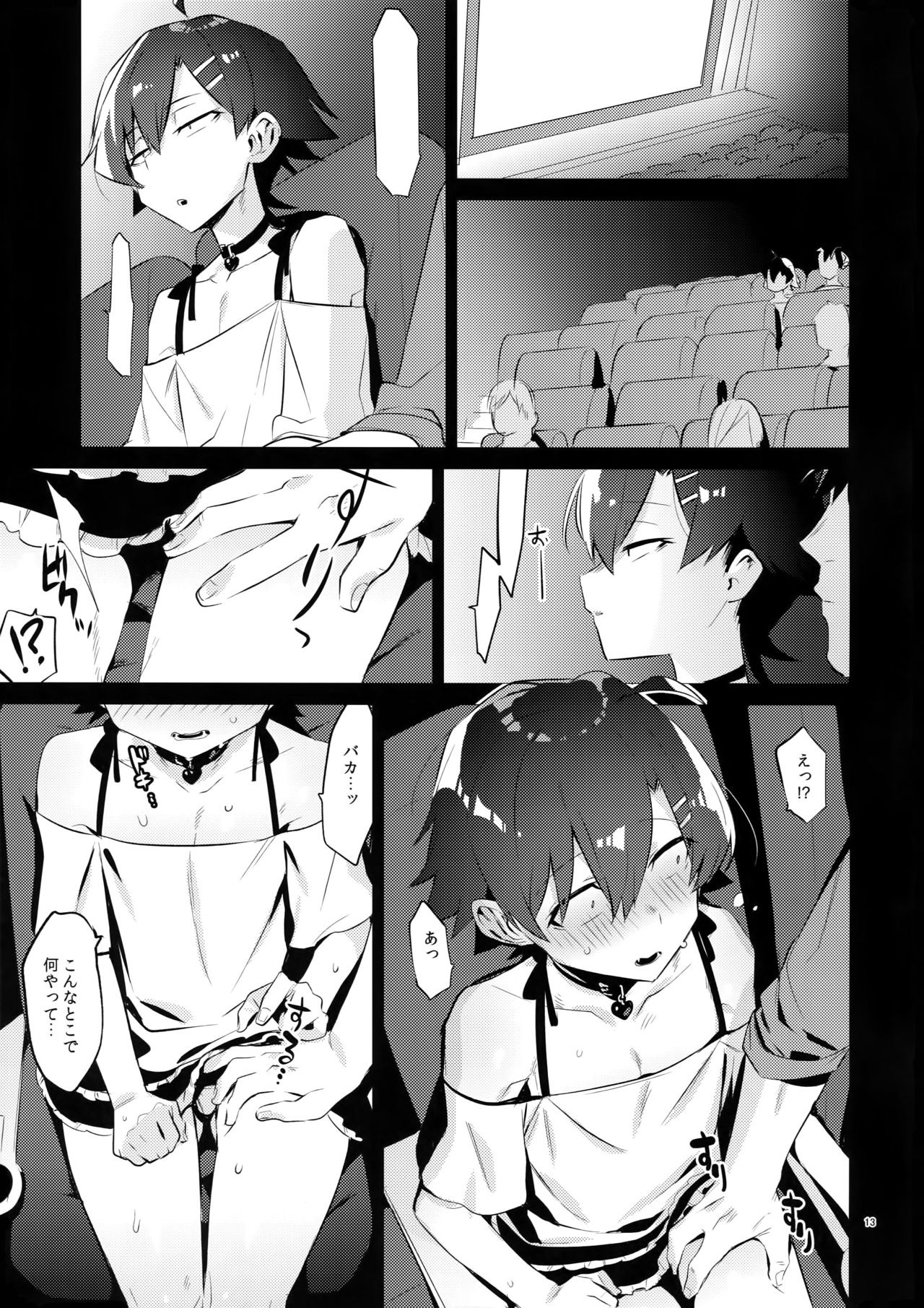 (C96) [Hamehame Service Area (Cr-R)] Hikigaya Hachiman o Saiminjutsu de Kanojo ni Shite Yaritai Houdai Suru Hon. 2 (Yahari Ore no Seishun Love Come wa Machigatteiru.) page 12 full